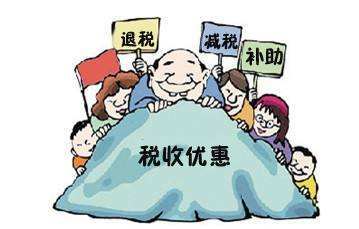 软件开发与互联网企业税收优惠政策及合理避税指南